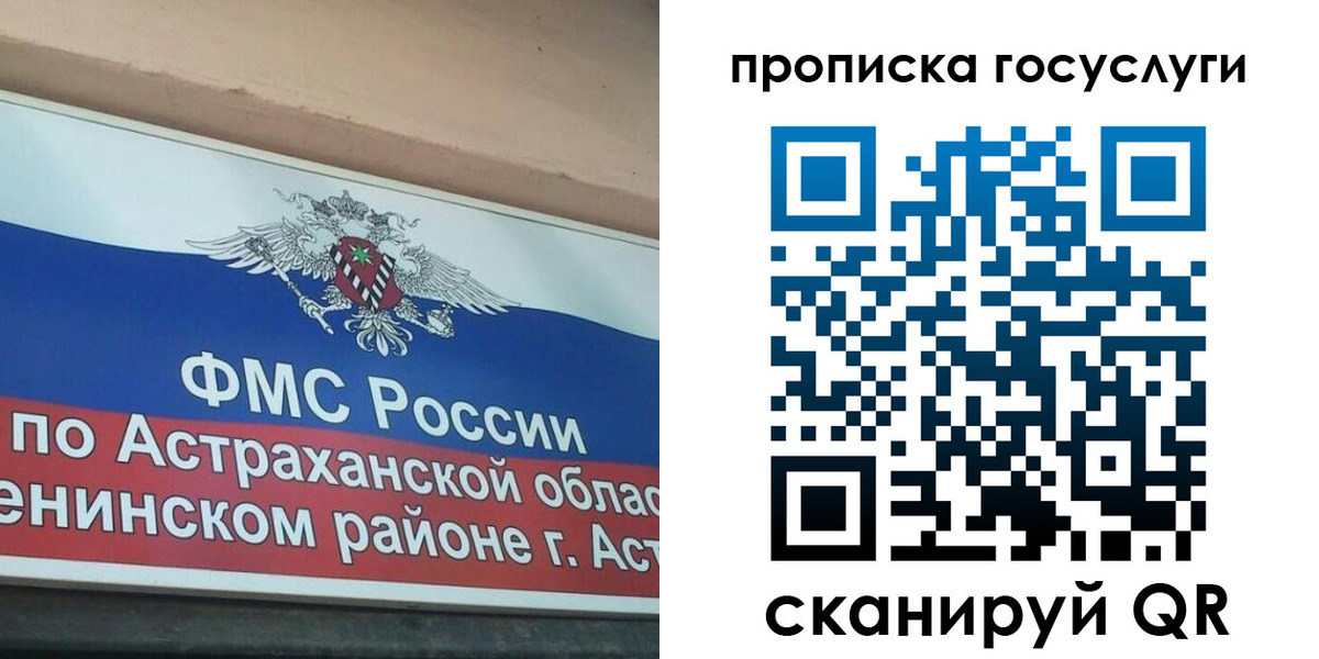 прописка штамп в Сельцо