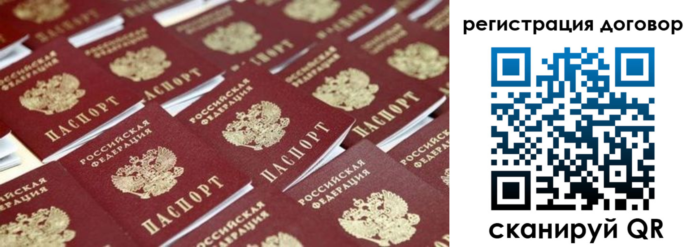 где прописаться в Сельцо