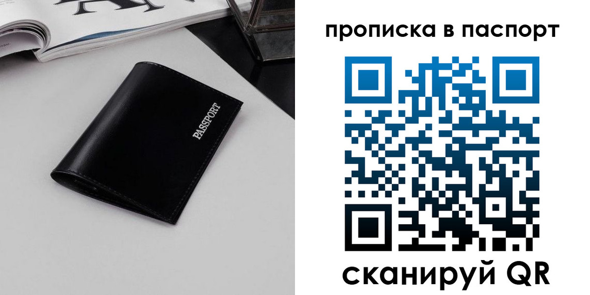 временная регистрация госуслуги в Сельцо