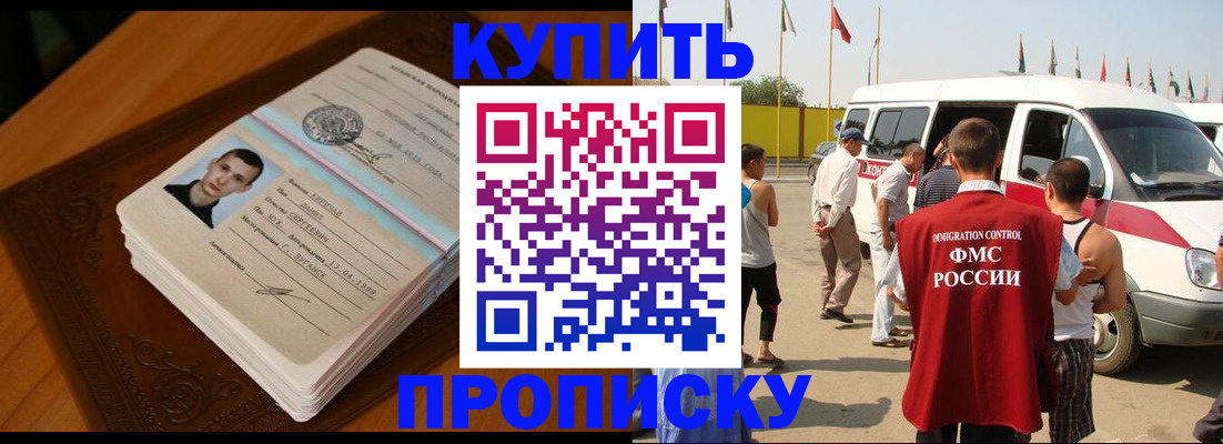 пропишу в квартире в Сельцо