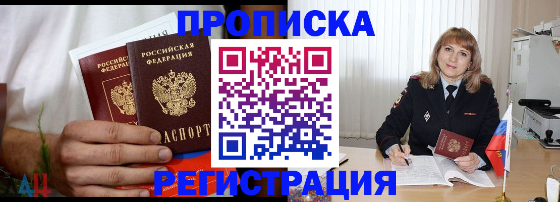 миграционный учет в Сельцо