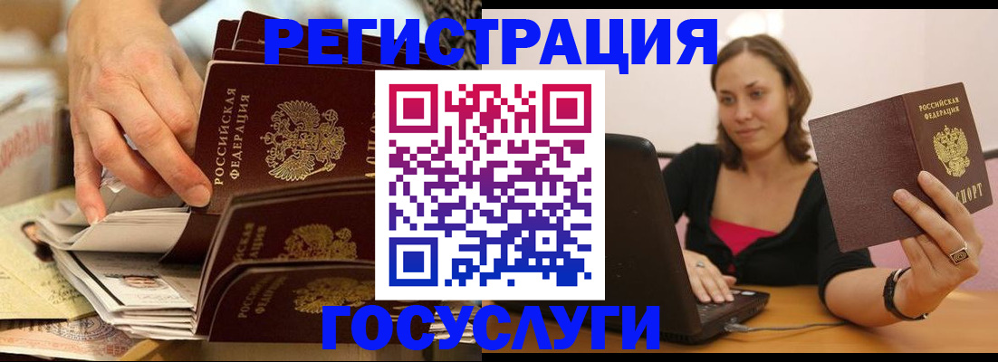 временная регистрация законно в Сельцо