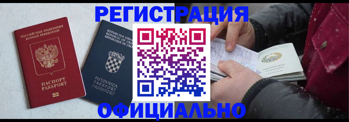 временная регистрация гарантия в Сельцо