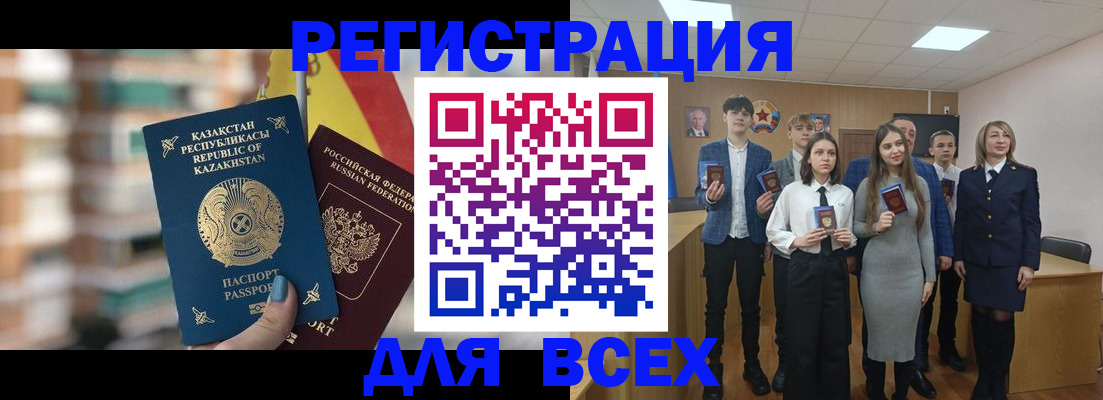 прописка законно в Сельцо